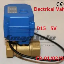 1/" DN15 DC5V латунный моторизованный шаровой клапан, 2 way Электрический шаровой кран CR-01 провода электромагнитный клапан