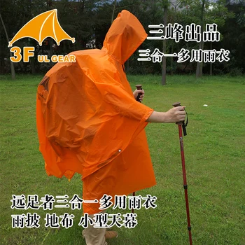 

3F ultralight 15D 1 person hiking picnic trekking beach cycling raincoat footprint floor mat outdoor camping awning canopy tent