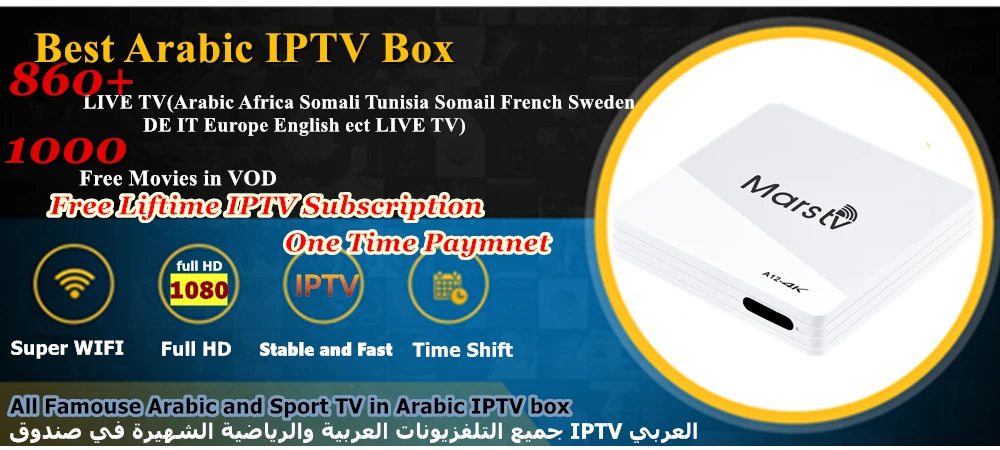 Пожизненный бесплатный арабский IPTV box IP tv Арабский бесплатно арабские африканские Tunisia somalian MARS tv без ежемесячной платы