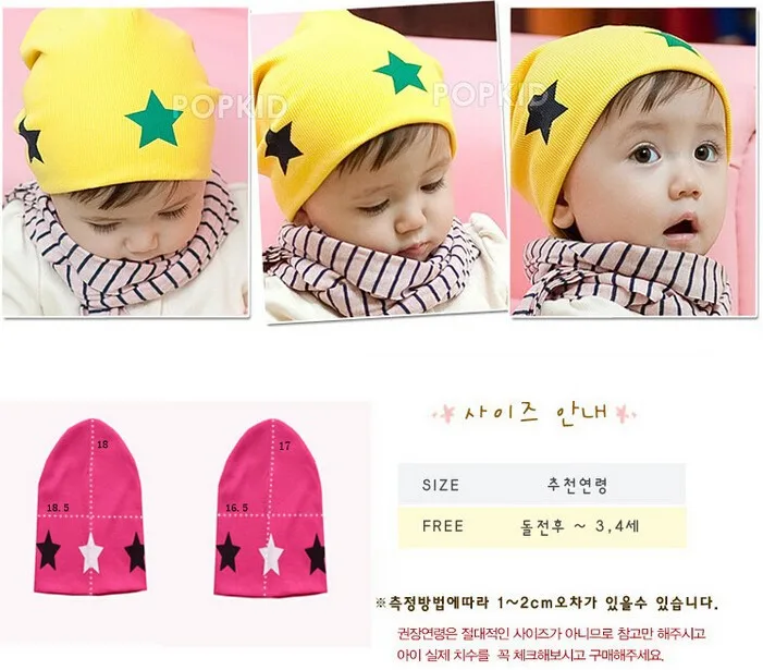 Зимние теплые вязаные шапки для мальчиков/девочек/комплекты шапочки для младенцев для защиты ушей с пятиконечной звездой 5 шт./лот MC17