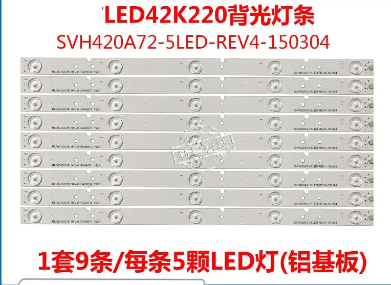 9 шт. новые оригинальные светодиодные ленты с 5 звеньями для LED42K20JD led42ec110jd