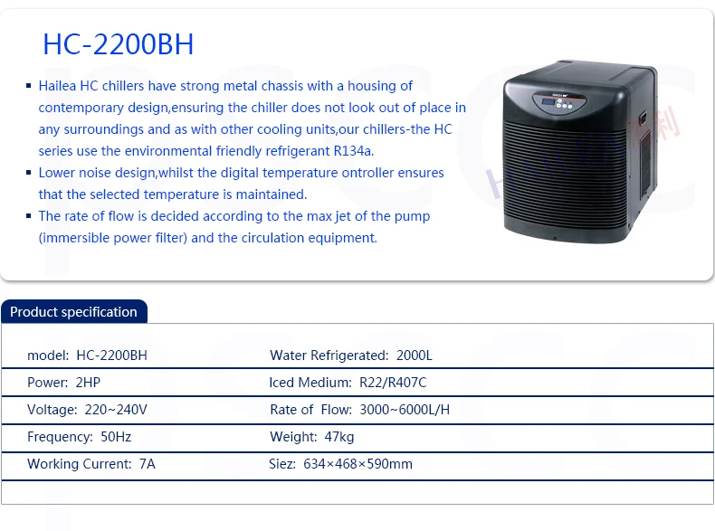 HAILEA серии HC аквариум Профессиональный охладитель. Пресная вода, морская вода универсальное оборудование контроля температуры. Регулируемый