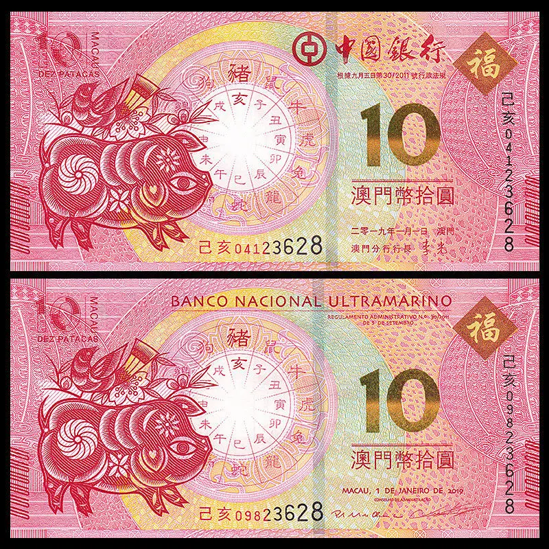 BEST OFFER ROOSTER 2 pcs x 10 PATACAS MACAU 2017 BNU /& BOC IDENTICAL NUMBER UNC