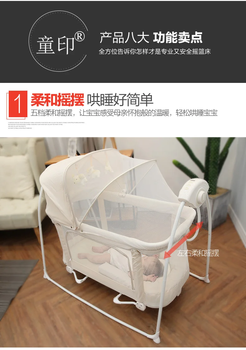 Спальная кровать для новорожденных Babyqiner электрическая колыбель для малышей шейкер качающаяся кровать