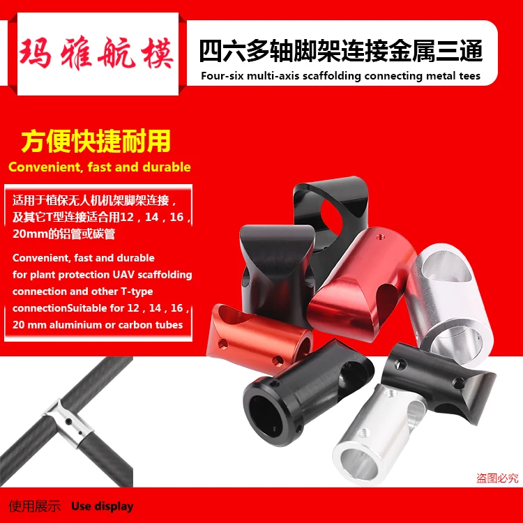 CZ CNC Aluminum Alloy Tee Tripod  12 14 16 20mm Tee Joint Connector  for Plant Protection UAV/Drone Landing Gear