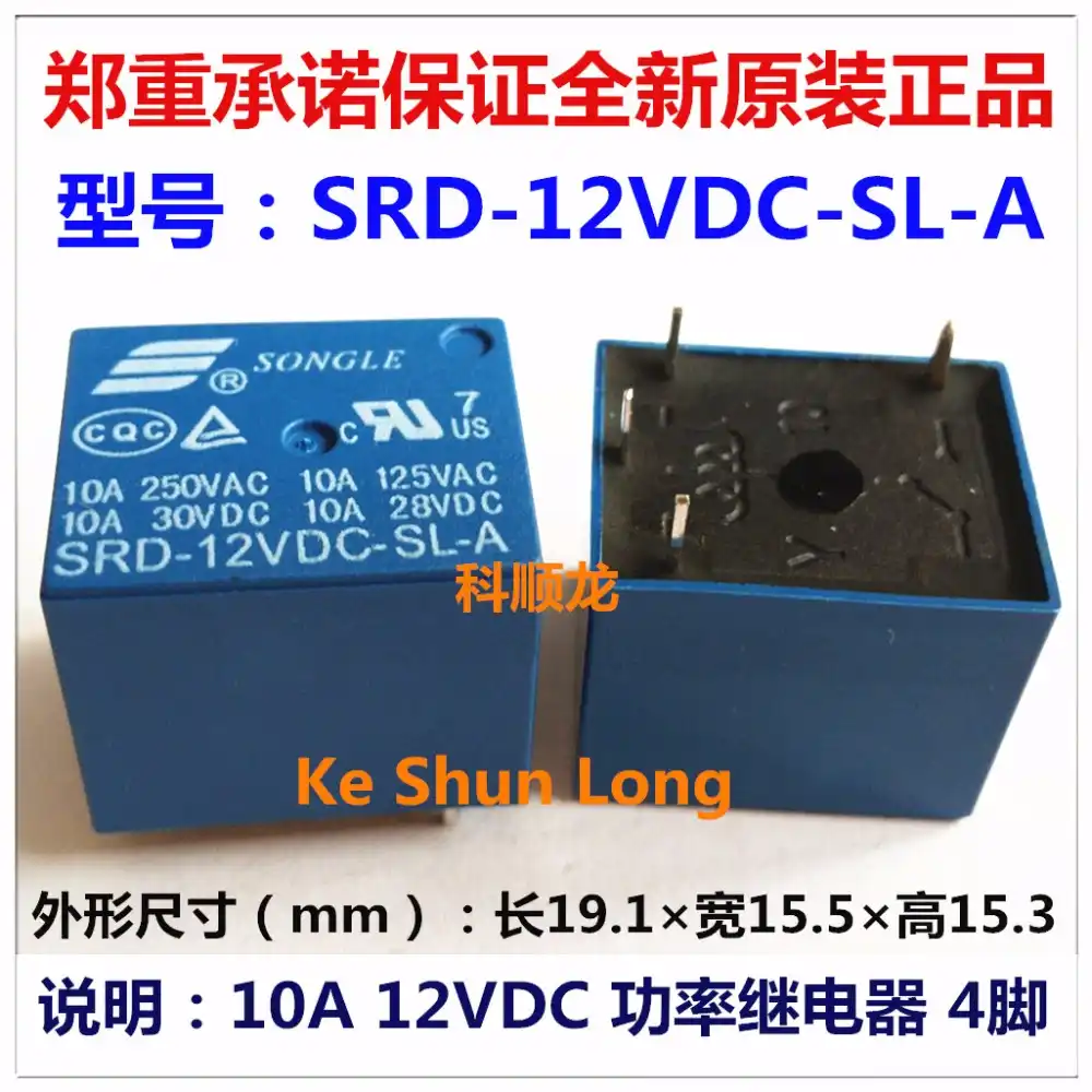 2PCS SRU-48VDC-SL-C 48VDC ORIGINAL SONGLE Relay 5PIN