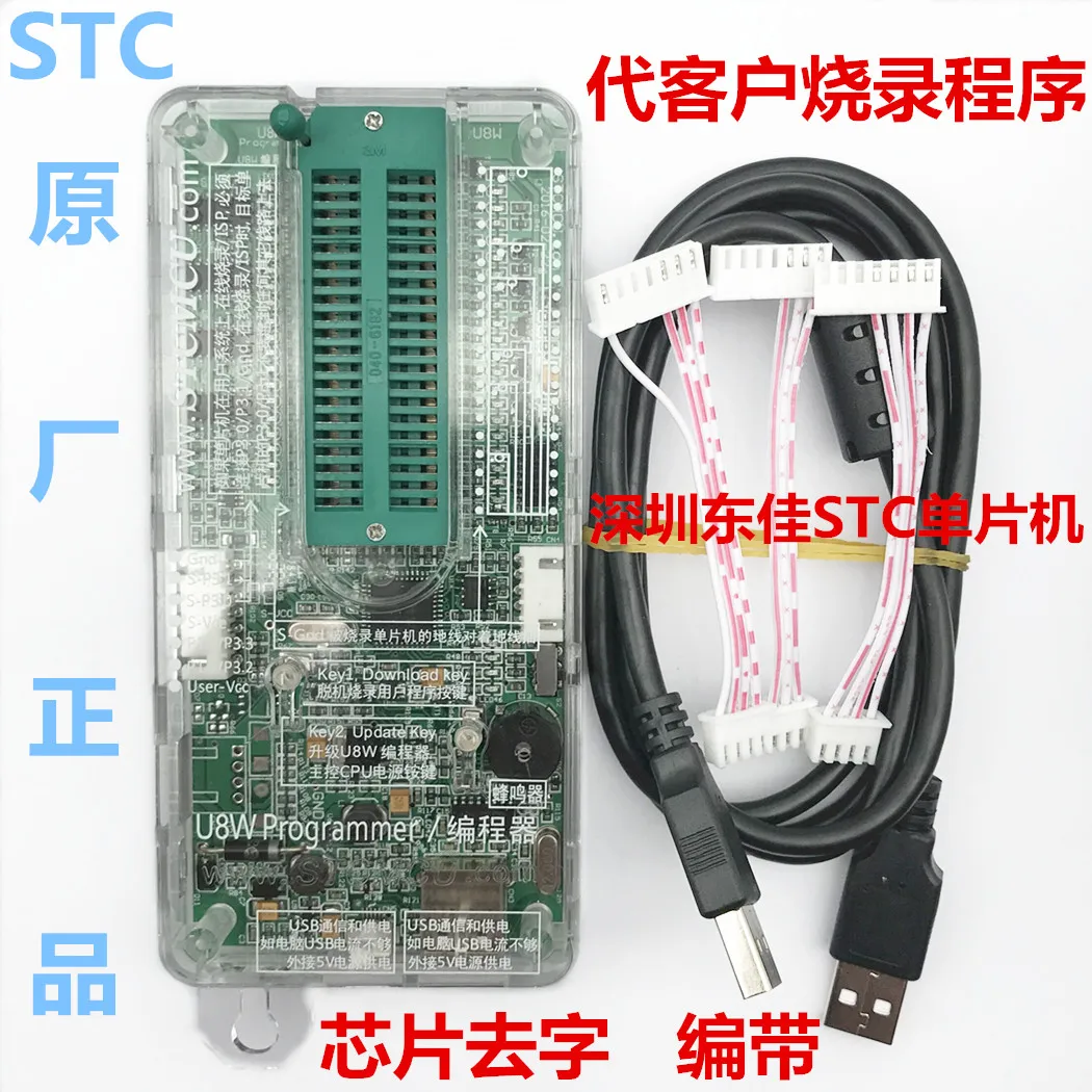 

STC Downloader U8W Burner Offline and Online Programmer STC All Models Apply to Burner.