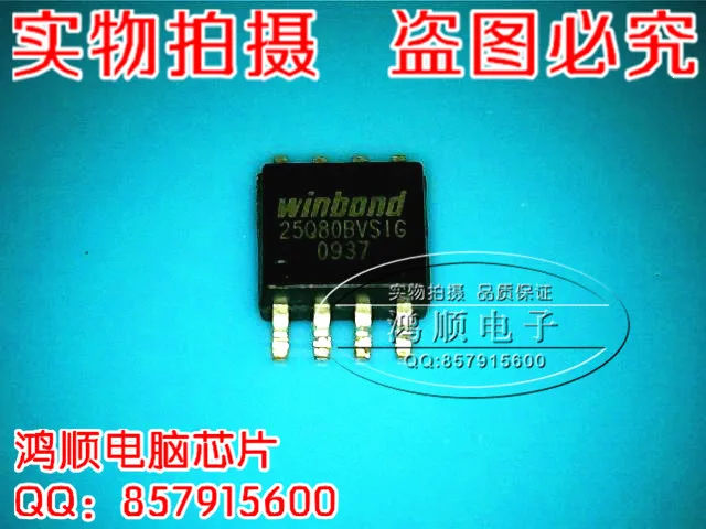 Ady~ic 5pcs/lot W25Q80BVSIG |