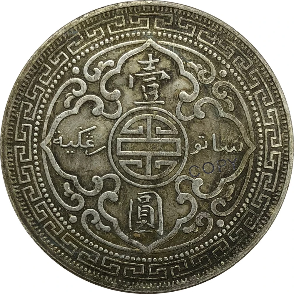1896 Британский 1 юань Гонконг торговля доллар Мельхиор Посеребренная копия