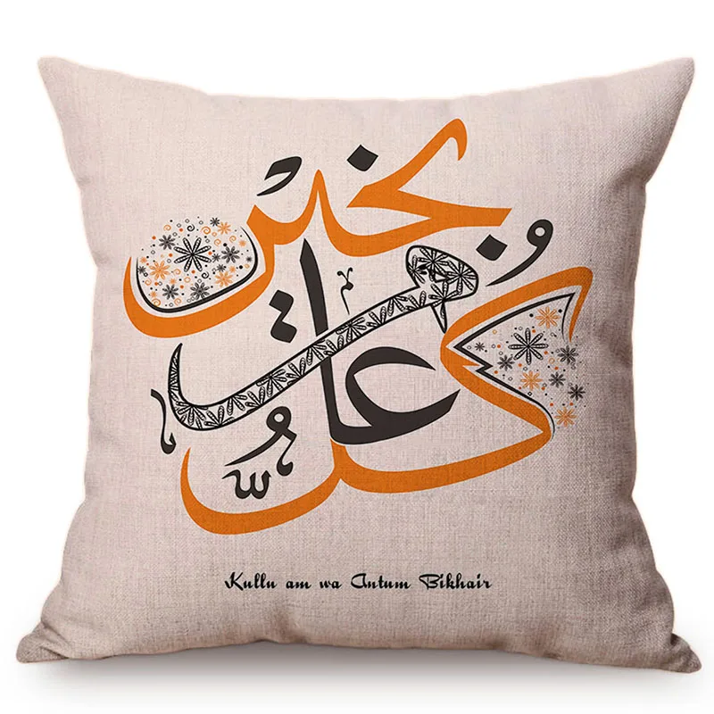 Muslim Colorful Vintage Arabic Text Printing 2019 Islamic Eid Mubarak Decorative Throw Pillow Case Cotton Linen Cushion Cover M070-2