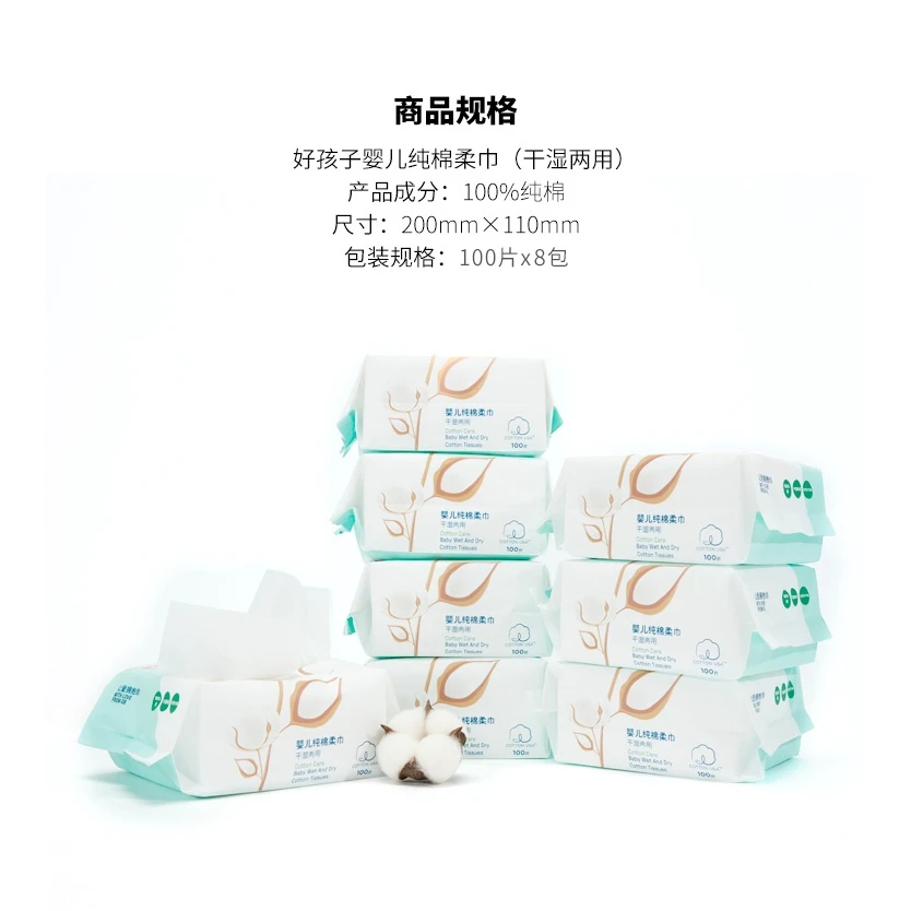 Goodbaby 100 P * 8 профессиональные детские салфетки завод Xylitol свежие влажные и сухие