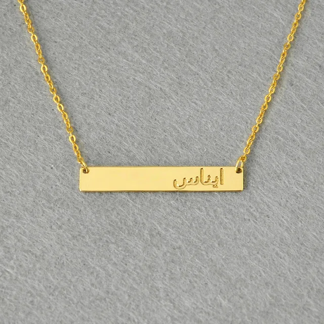personalized bar necklace custom arabic necklace arabic name