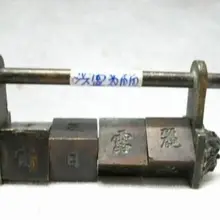 Разработать Китайский Старый стиль Латунь Пароль Замок замок/ключ