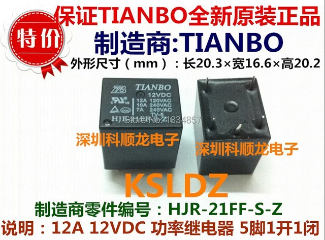 Free shipping lot (10 pieces/lot) TIANBO HJR-21FF-S-Z-12VDC HJR