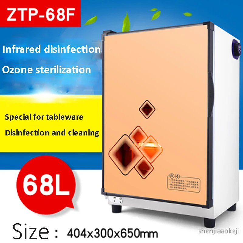 Мини-шкаф для дезинфекции, домашний шкаф для дезинфекции, озоновый инфракрасный шкаф для дезинфекции средней температуры 220 В