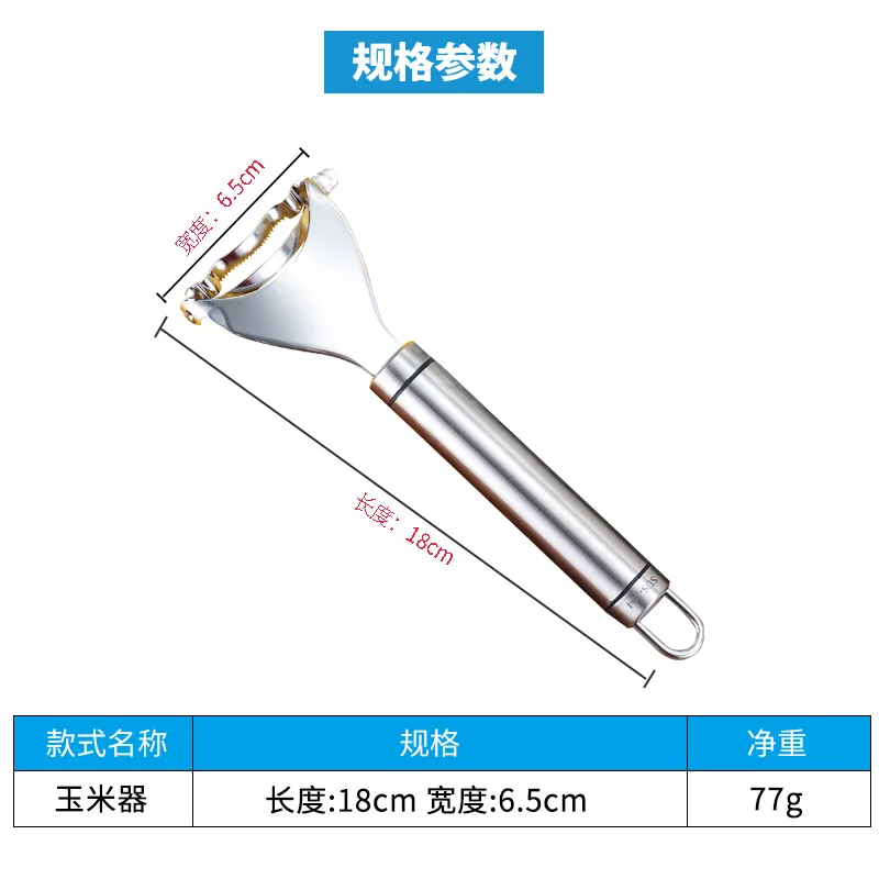 Прибор для чистки кукурузы нержавеющая сталь премиум класса Кухня инструмент нож для кукурузы Cob нож зачистки кукурузы нож для удаления сердцевины