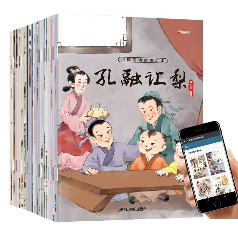 20 pcs/set Mandarin Story Book Chinese Classic Fairy Tales Chinese Character Han Zi book For Kids Children Bedtime Age 0 to 6