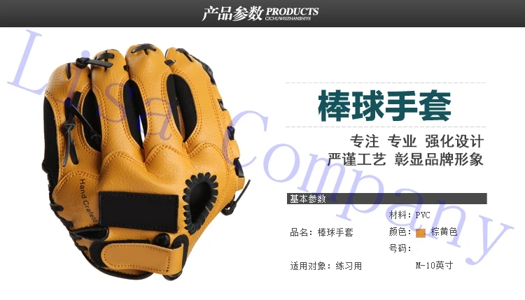 Коричневый цвет детская левая и правая рука высокое качество бейсбольная перчатка Нескользящая супер мягкая износостойкая