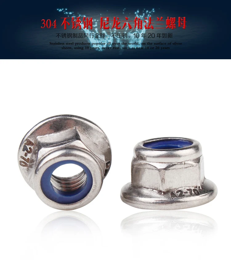 

DIN6926/ISO7043 M5/M6/M8/M10/M12 Nylon Insert Hex Locking Nuts Flange Anti-loose Nuts 304 Steel Nylon Lock Hex Flange Nut