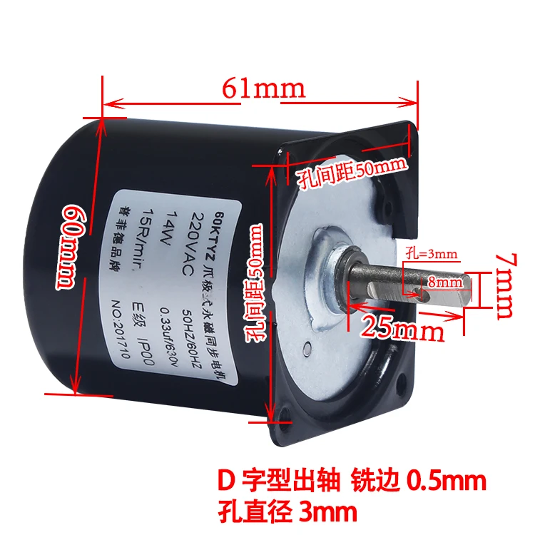 

60KTYZ 14W AC220V 50HZ/60HZ 1RPM-110RPM AC permanent magnet synchronous motor