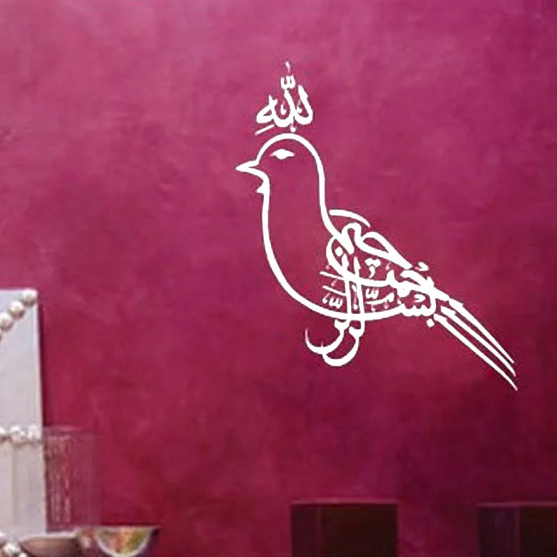 PVC Art Muslim Wall Decal Arabic Script Painted Bird Ornaments Islamic