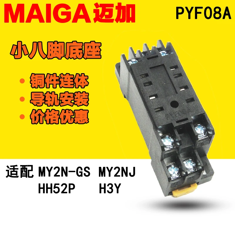 

PYF08A Relay Socket with MY2N-J HH52P H3Y-2 8 Foot Copper Slideway Installation