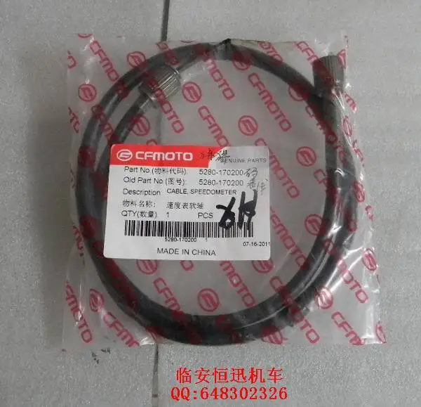 

Cfmoto cf125 motorcycle speedometer cable code table line
