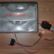 Поддержка спины, автомобильное сиденье, пневматическая поддержка спины, Электрический автоматический электронный насос, встраивание, надувные поясничные поддерживающие аксессуары, составляет 24 В