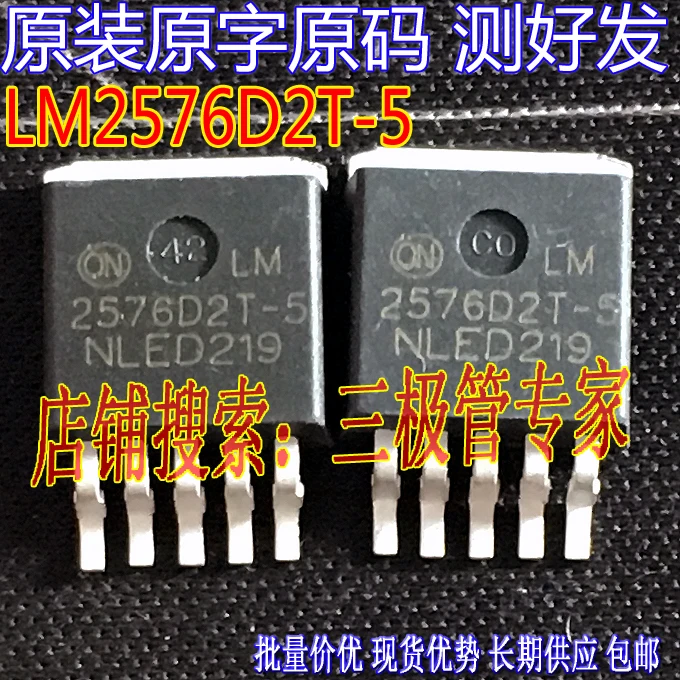 Si Тай и SH LM2576D2T 5 2576D2T TO 263/|sh|tai |