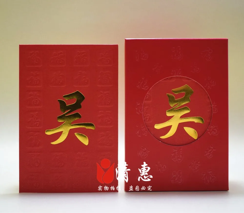 Free shipping 50pcs/lot small red packets wedding envelopes customized HongKong surname Chinese family names personalized Free shipping 50pcs/lot small red packets wedding envelopes customized HongKong surname Chinese family names personalized