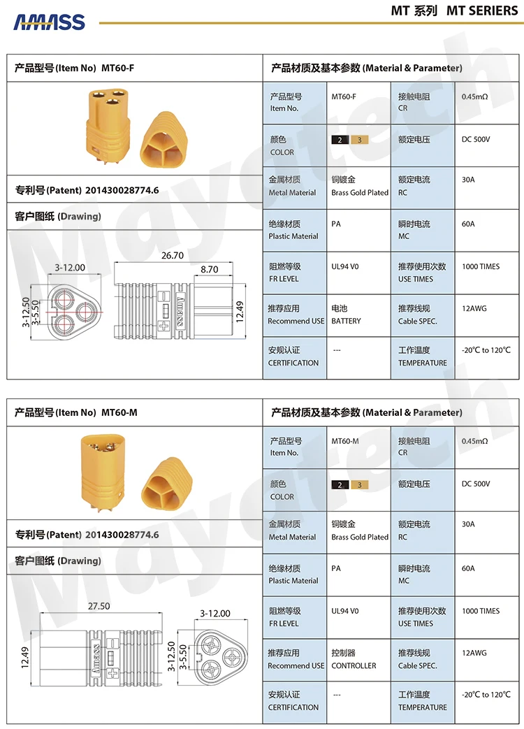 MT60 参数 750