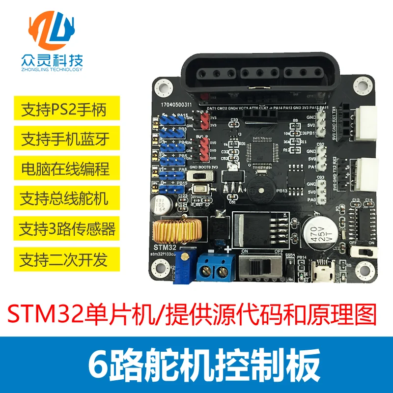 

Open Source STM32 Servo Controller / Control Panel / Robot Manipulator Dedicated /6 Road PWM/ Bus Servo