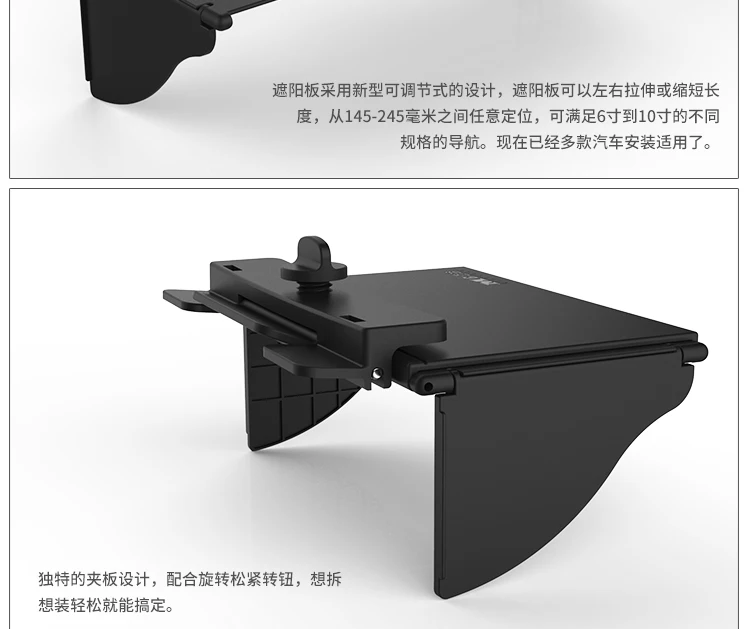 6-10 дюймов Автомобильный gps-навигатор Универсальный противосолнечный козырек Солнцезащитный козырек gps экран козырек капюшон ширина 145 мм-245 мм