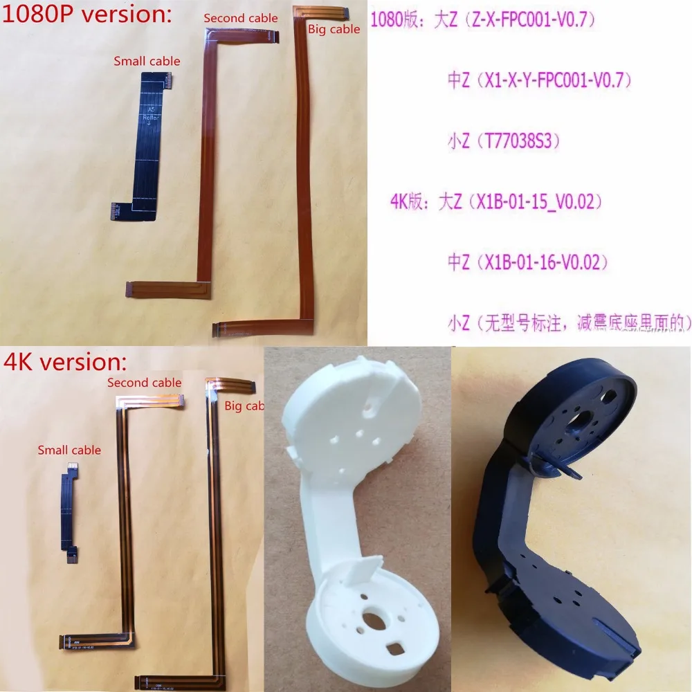 

4K 1080P версия RC Дрон Квадрокоптер запасные части 1080P/4K версия PTZ рулевой рычаг (неоригинальный)/кабель/лезвие не оригинал