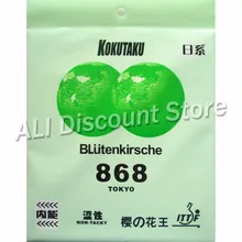 KOKUTAKU BLutenkirsche 868(натяжение) NON-TACKY пипсов-в настольном теннисе(пинг-понг) резиновый с губкой