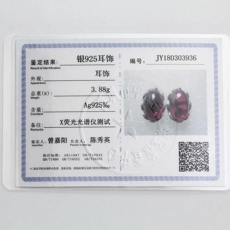 JWCE3008 EZA109
