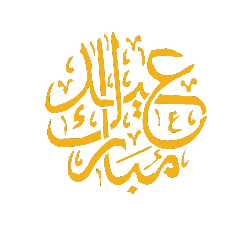 Eid mubarak трафарет для выпечки Рамадан помадка торт Инструменты украшения торта