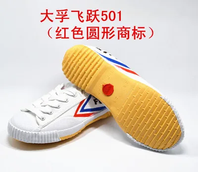 Классическая обувь Kung fu Feiyue для боевых искусств Тай Чи тхэквондо ушу обувь для карате спортивные тренировочные кроссовки черно-белые 501