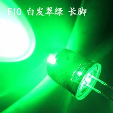 100 шт. зеленая подсветка DIP 10 мм диодный зеленый светодиод изумруд(зеленый) светоизлучающий диод белая лампа длинные ноги