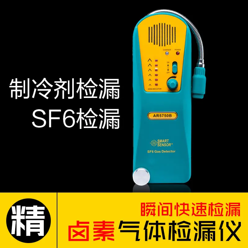 Halogen refrigerant leak detector Freon SF6 sulfur hexafluoride AR5750B | Строительство и ремонт