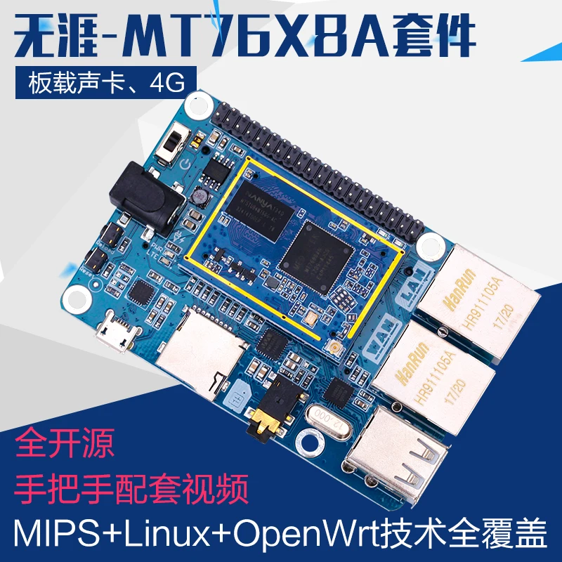 Безлимитная макетная плата модуля MT7688/MT7628/MT7620 беспроводной маршрутизатор Wi-Fi