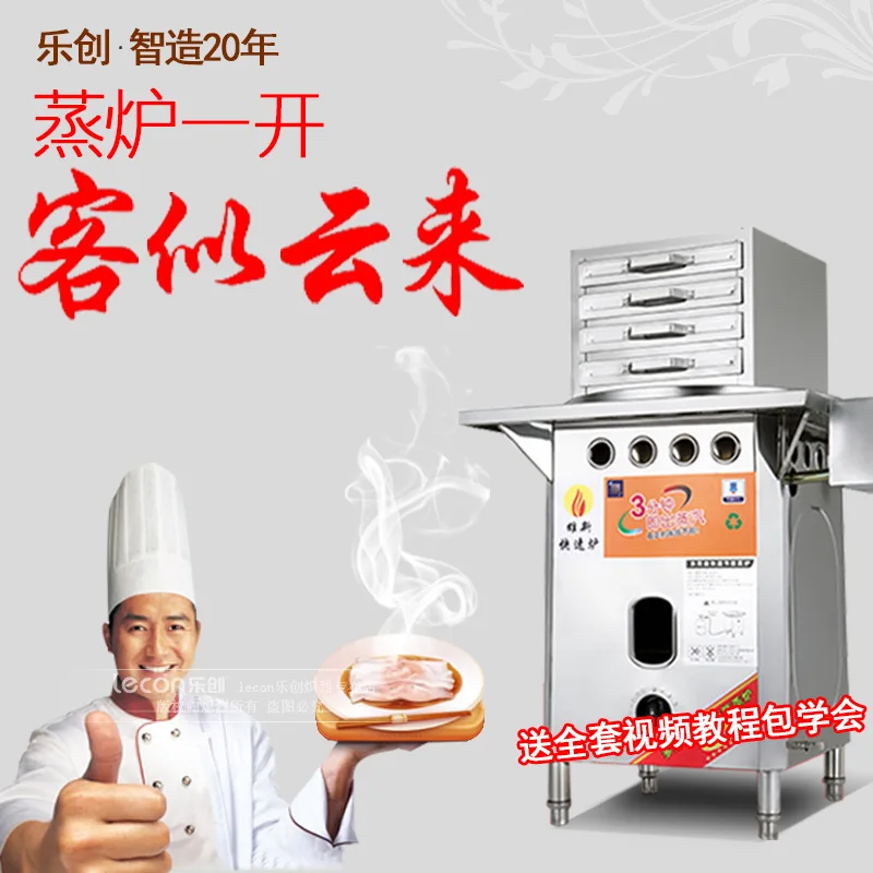

Lecon flow of commercial rice rolls steamed rice rolls drawer type gas furnace of Guangdong intestinal pull machine LC-CFJ01
