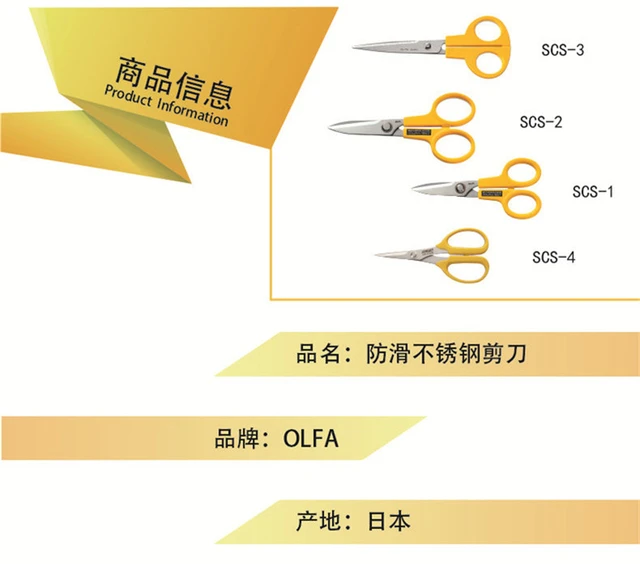 Stainless Steel Scissors (45 mm Blades), Olfa SCS-3