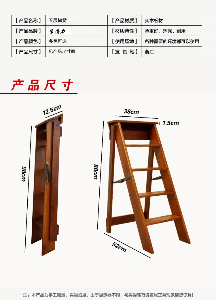 Бытовой многофункциональный складной стул-лестница из массива дерева, лестница на подъеме, платформа, ступенька, стул двойного назначения