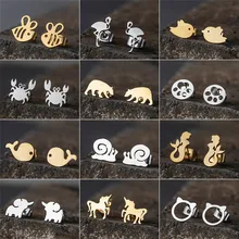 Модные серебряные и золотые серьги-гвоздики для женщин Птица кошка Улитка КИТ медведь пчела Фламинго Русалка Единорог Краб лапа животное ювелирные изделия