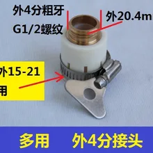 Vidric 4 точки многофункциональный шарнир вода мытья автомобиля кран инструмент 8 коготь Резина быстрый разъем кран медный интерфейс