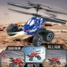 Самолет дистанционного управления, ракета запуска, электрический самолет дистанционного управления, свет, игрушечный вертолет, летающий автомобиль четыре