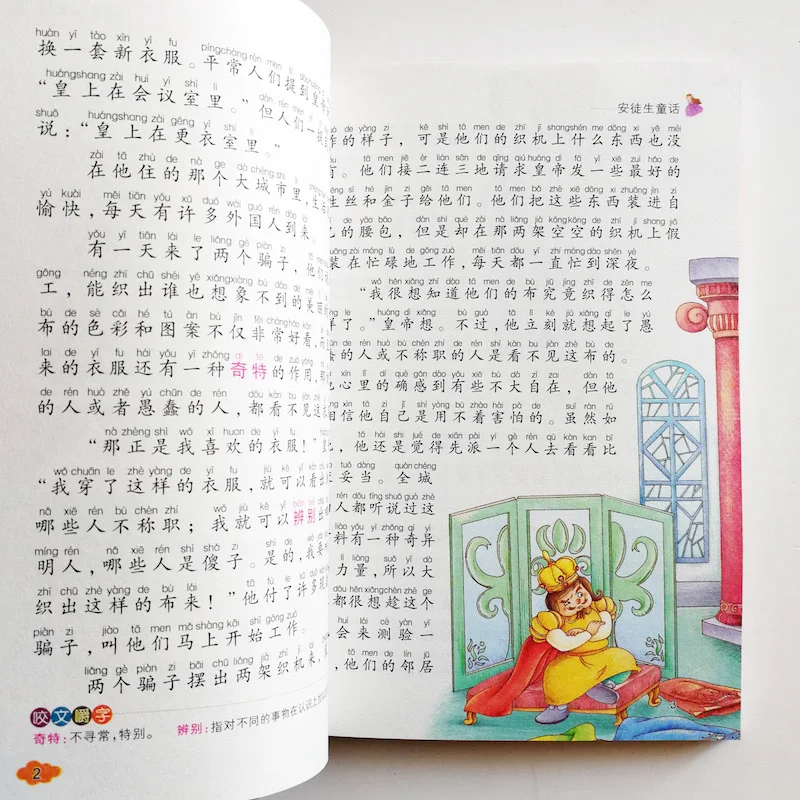 Классическое чтение сказок Andersen для китайских учеников начальной школы