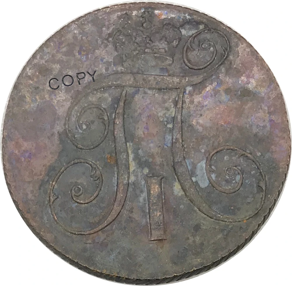 

Russia 2 Kopecks Pavel I 1798 KM 99% Red Copper Copy Coins Edge Diagonal reeding