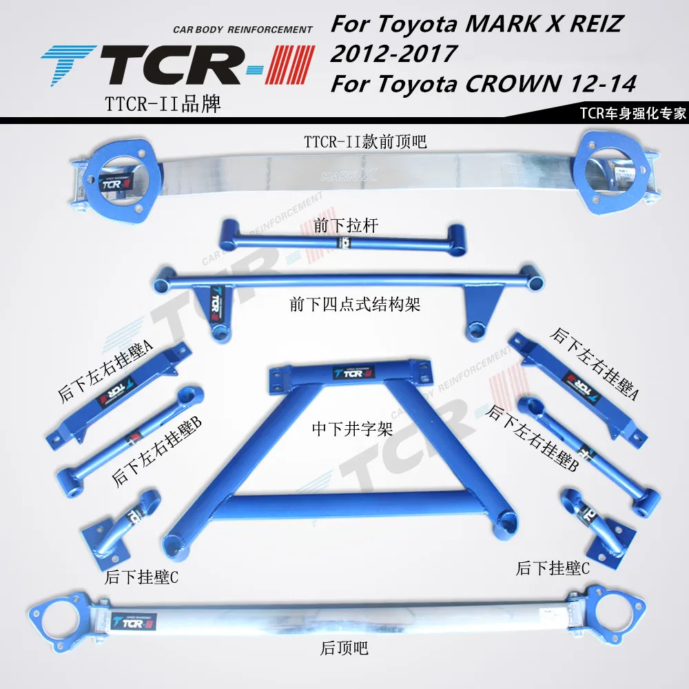 Амортизационная стойка для Toyota MARK X REIZ CROWN автомобильные аксессуары стабилизатор со сплава бар автомобильный Стайлинг вспомогательный бак Натяжной стержень